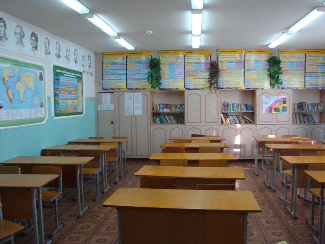 Кабинет географии